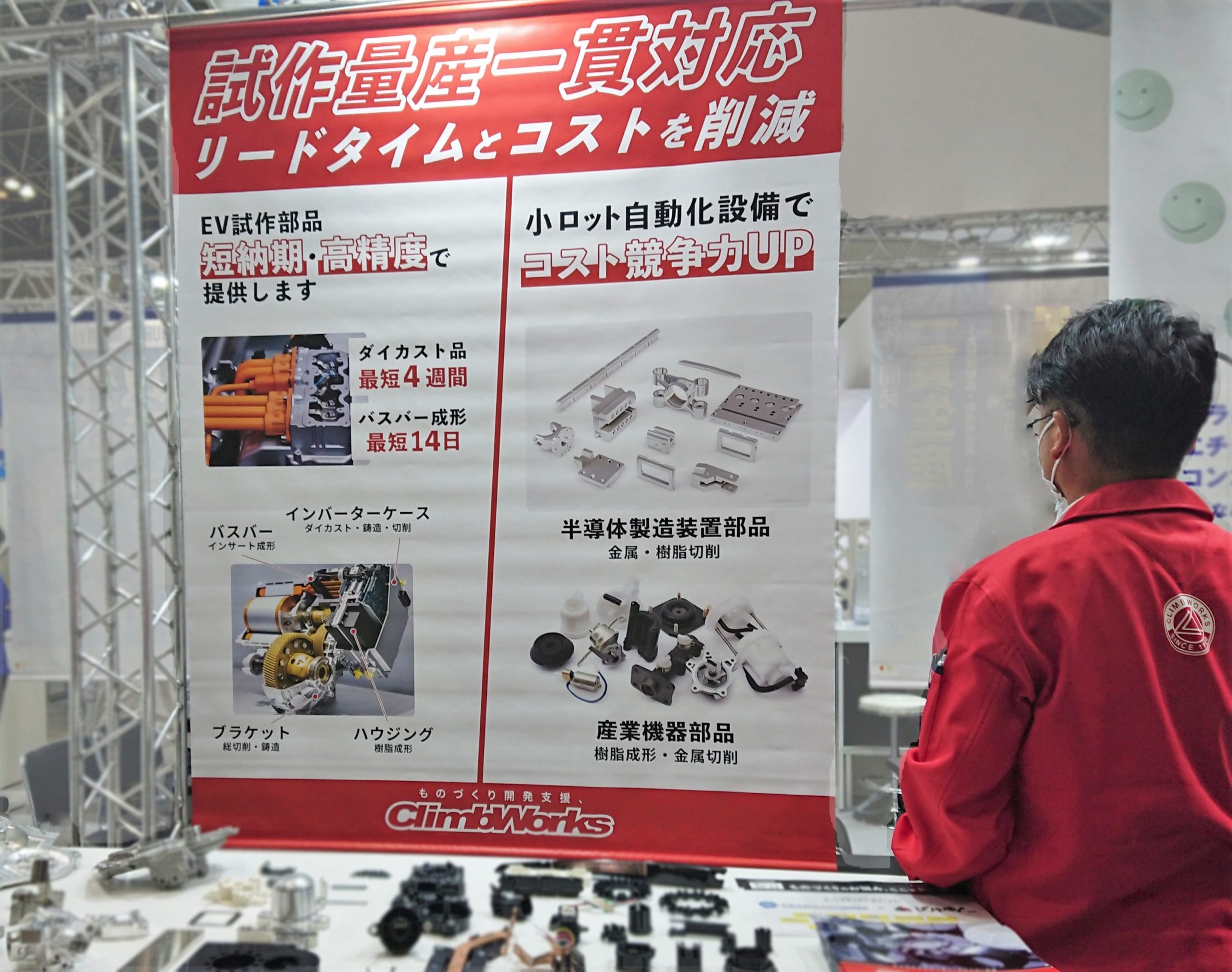 第27回機械要素技術展